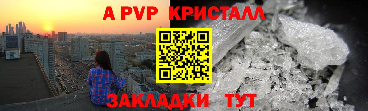 Alfa_PVP кристаллы  A PVP крисы CK  Сокол  Alpha-PVP  A-PVP VHQ  Вход с VPN 
