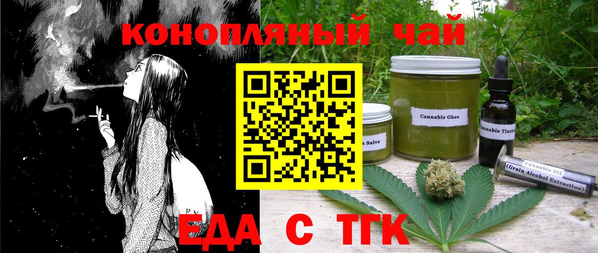 Сокол  Еда ТГК конопля  Вход с VPN 