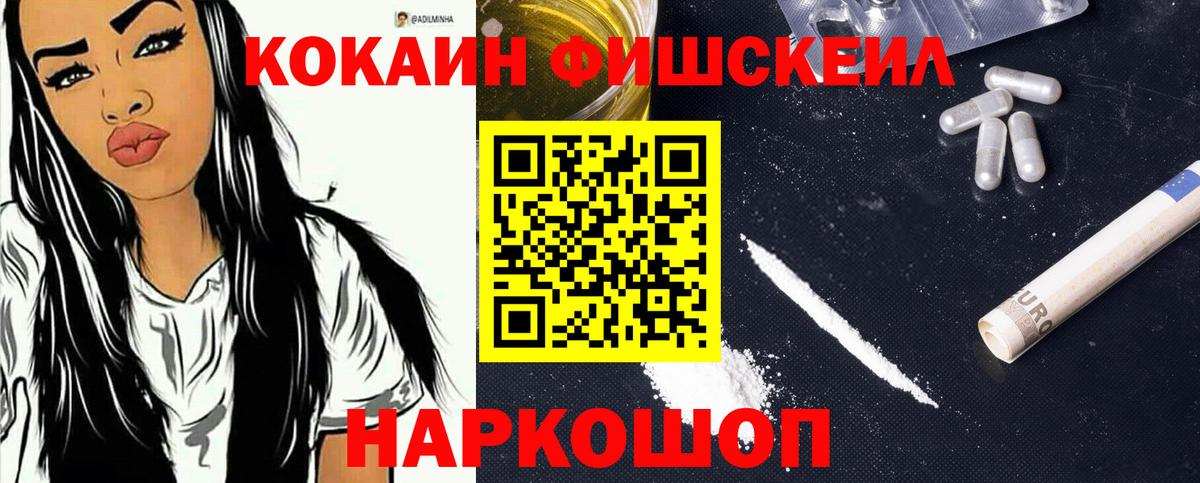 Cocaine Перу  Кокаин  Сокол  Вход с VPN  КОКАИН FishScale 