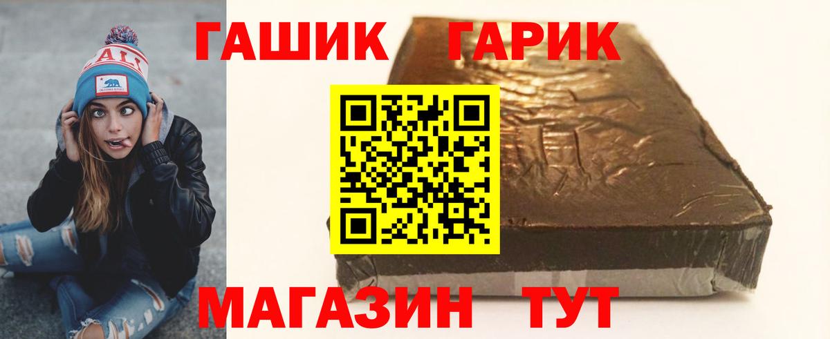 ГАШ  ГАШИШ гарик  Сокол  Вход с VPN  Гашиш AMNESIA HAZE 