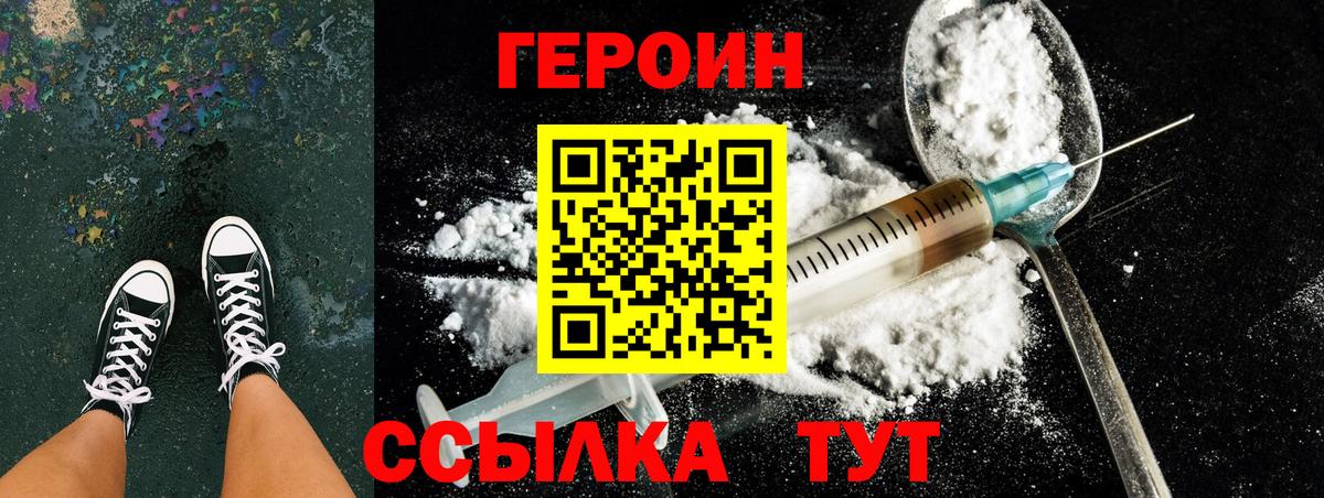 Сокол  ГЕРОИН герыч  Вход с VPN 