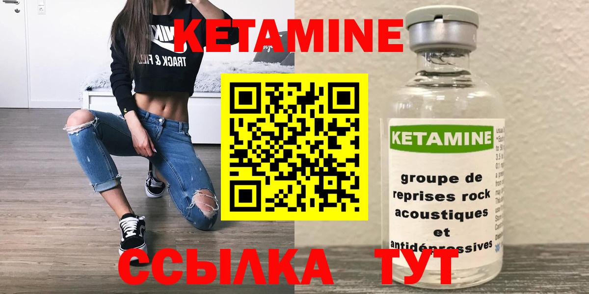КЕТАМИН ketamine  Кетамин VHQ    маркетплейс  Вход с VPN  Сокол 