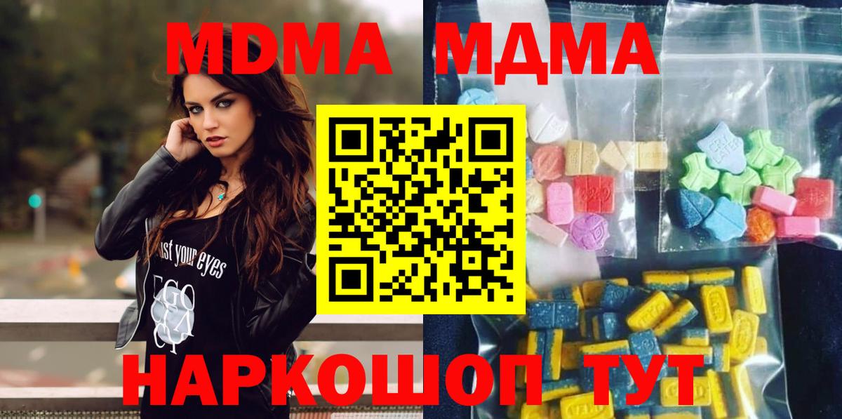 МДМА  МДМА VHQ  MDMA молли  Вход с VPN  Сокол 