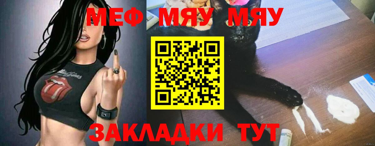 Сокол  Меф 4 MMC  МЯУ-МЯУ  Меф VHQ  Вход с VPN 