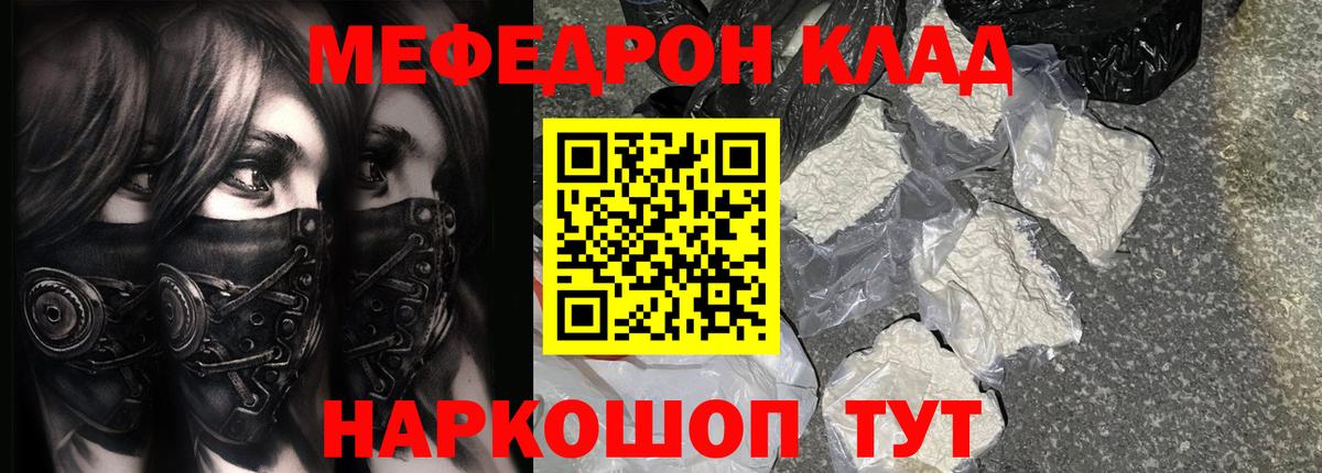 Меф  Сокол