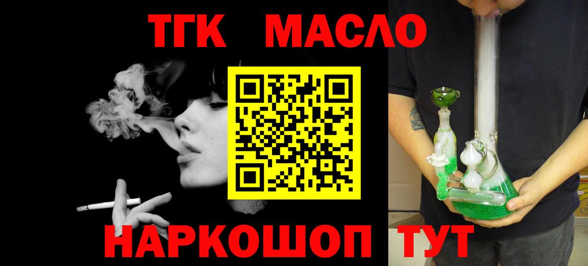 купить   Дистиллят ТГК THC oil  Вход с VPN  Дистиллят ТГК вейп с тгк  Сокол 